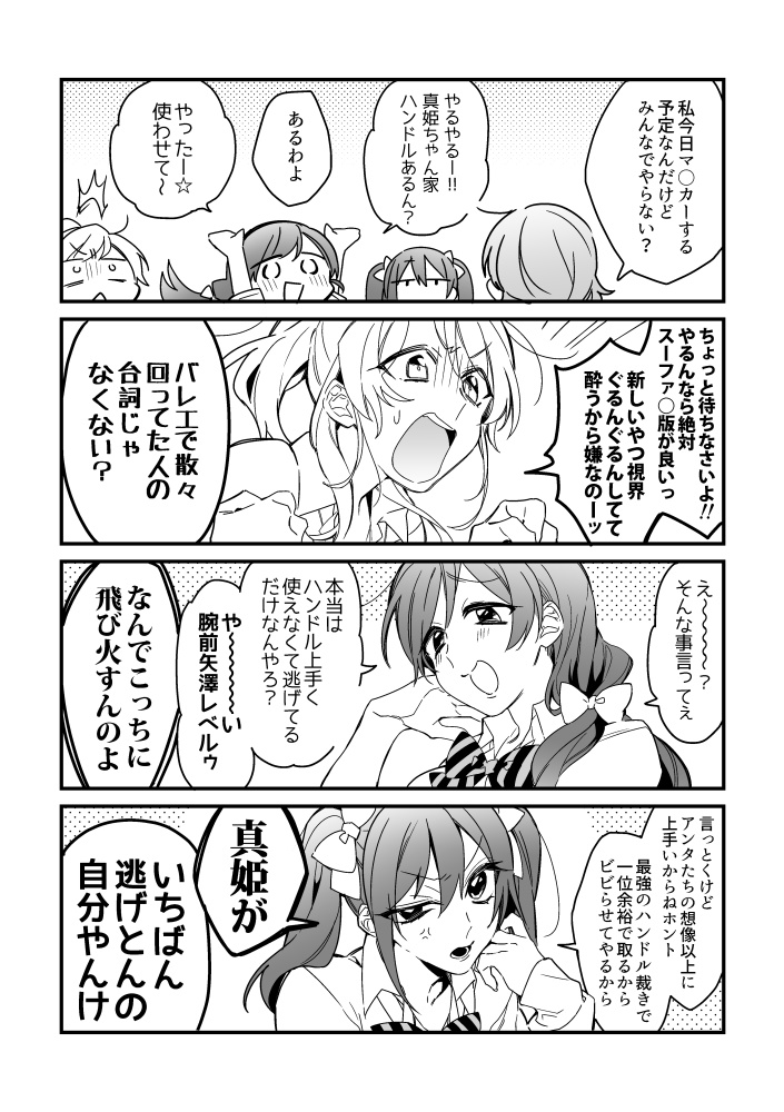 平々凡々サマー