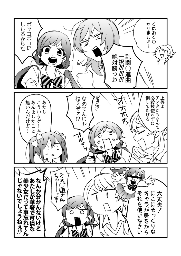 平々凡々サマー