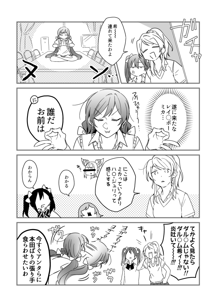 平々凡々サマー