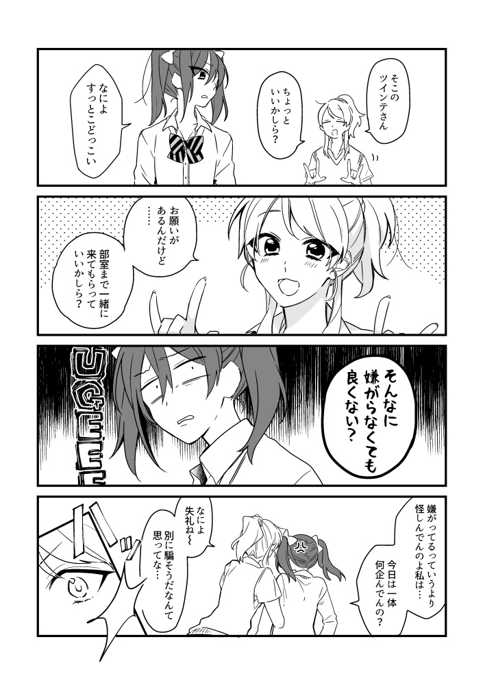 平々凡々サマー