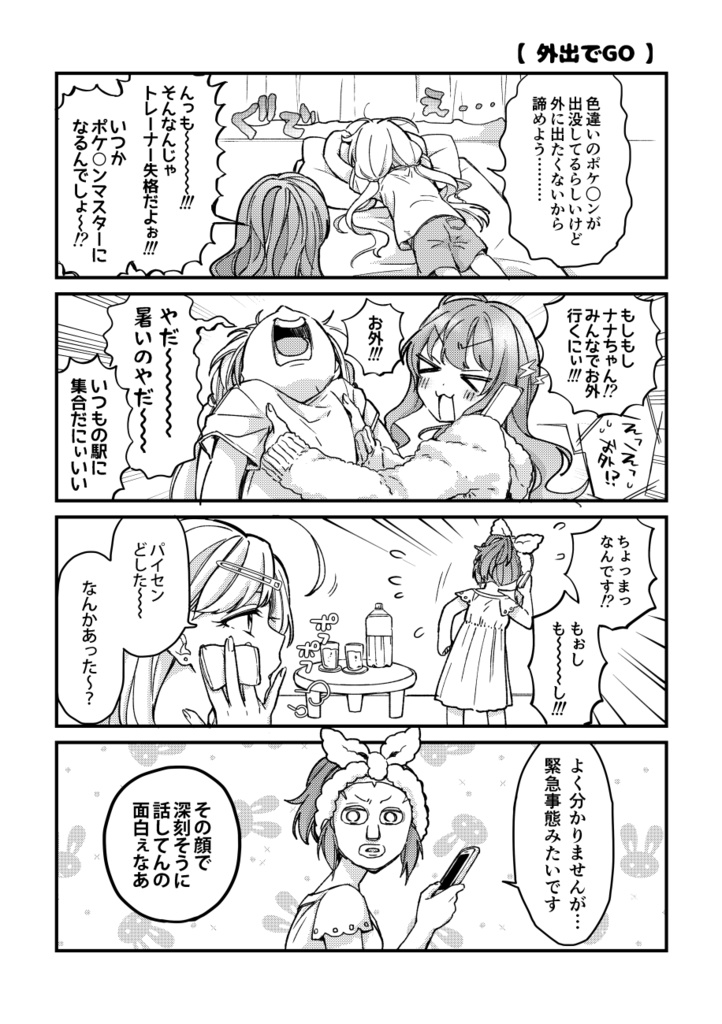 しゅがみん&あんきら本2種+α