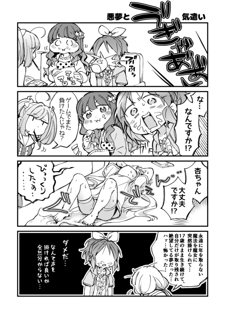 しゅがみん&あんきら本2種+α