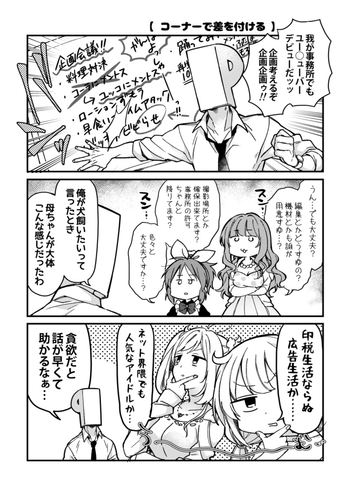 しゅがみん&あんきら本2種+α