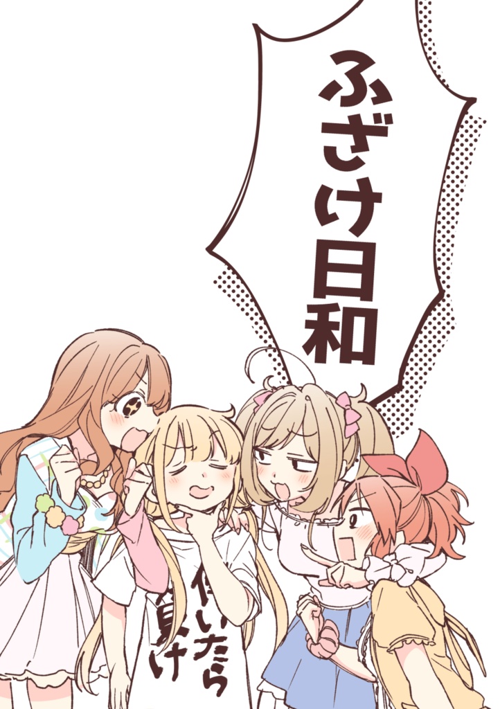 しゅがみん&あんきら本2種+α