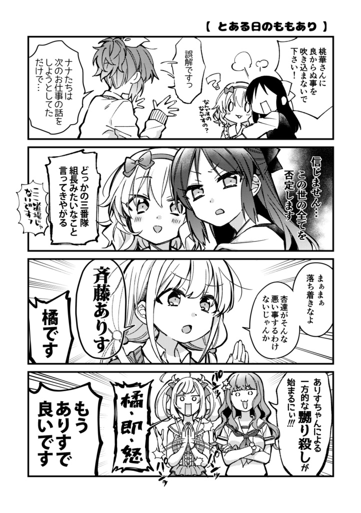 しゅがみん&あんきら本2種+α