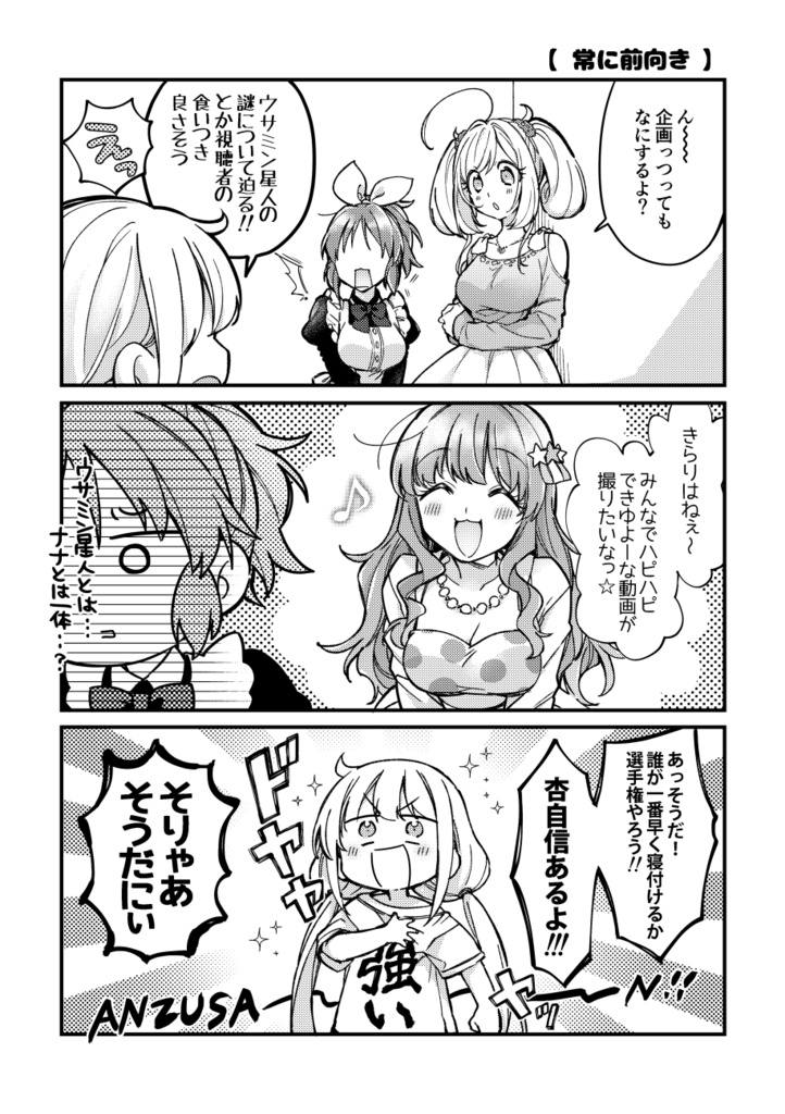 しゅがみん&あんきら本2種+α