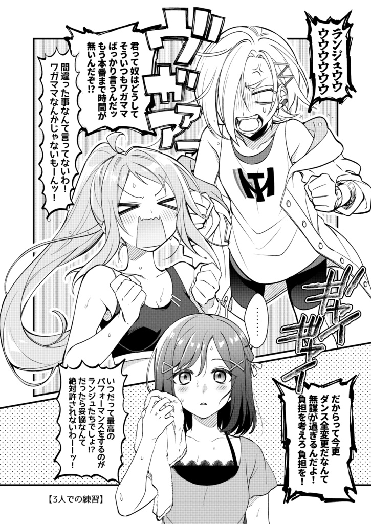 3人なので元気です。