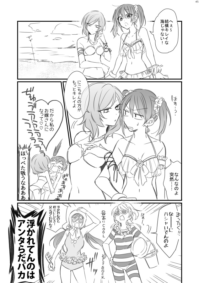 おふざけライフ!