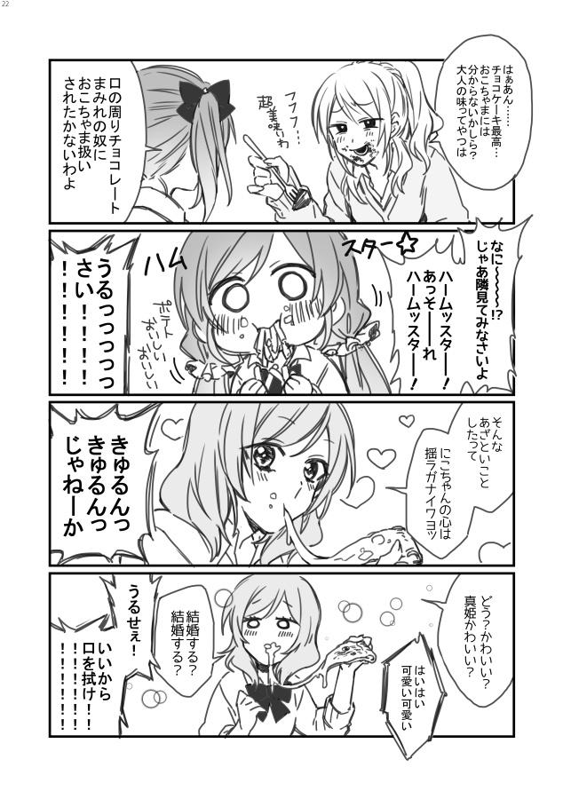 おふざけライフ!