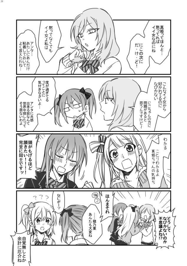 おふざけライフ!