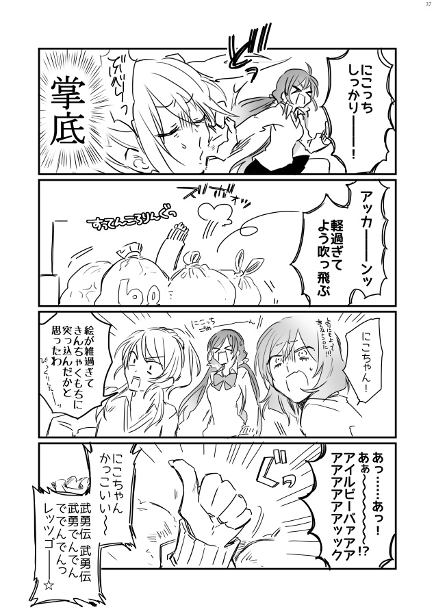 おふざけライフ!