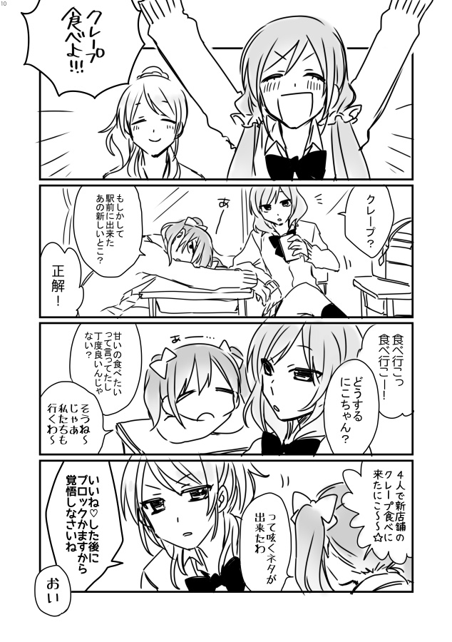 おふざけライフ!