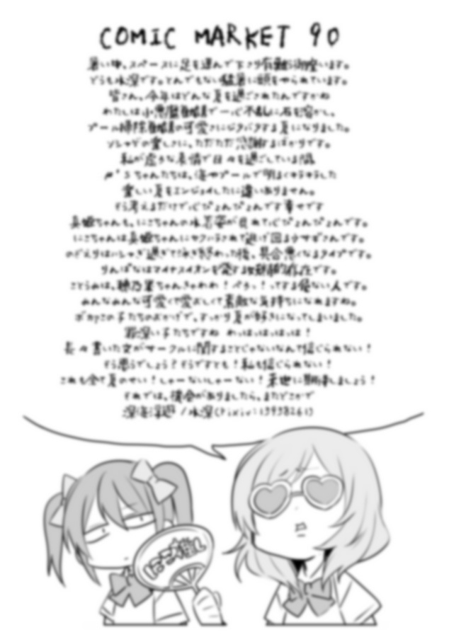 おふざけライフ!