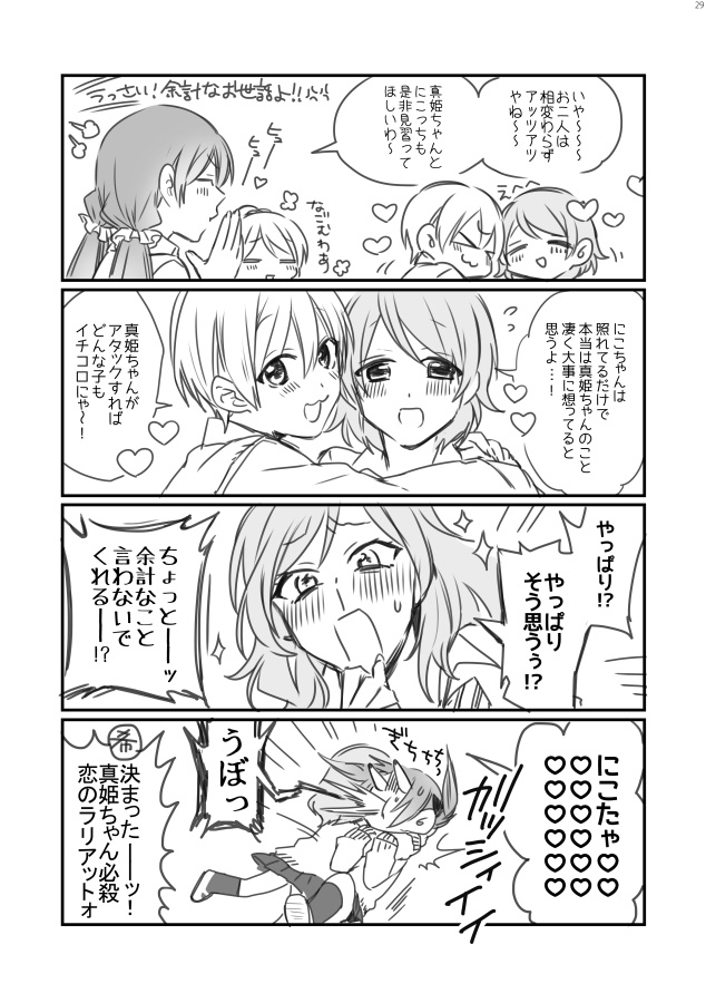 おふざけライフ!