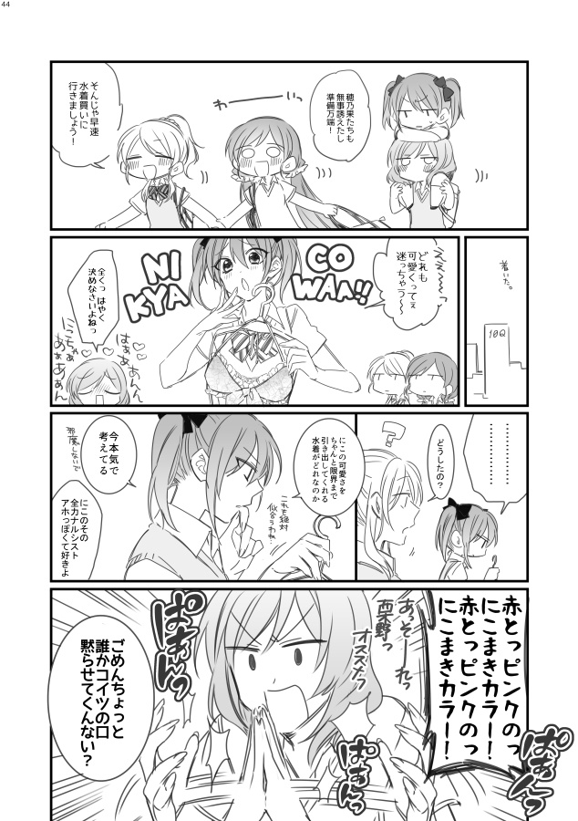 おふざけライフ!