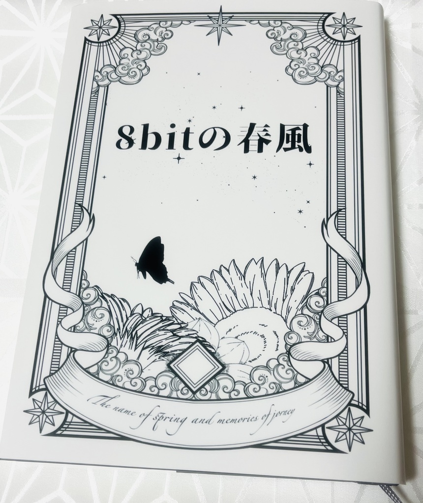 8bitの春風