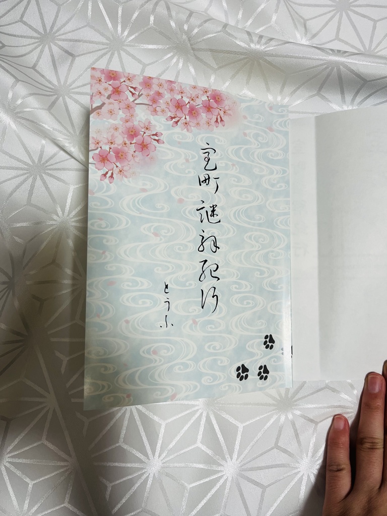 【RKRN夢】室町謎解紀行【山田利吉】