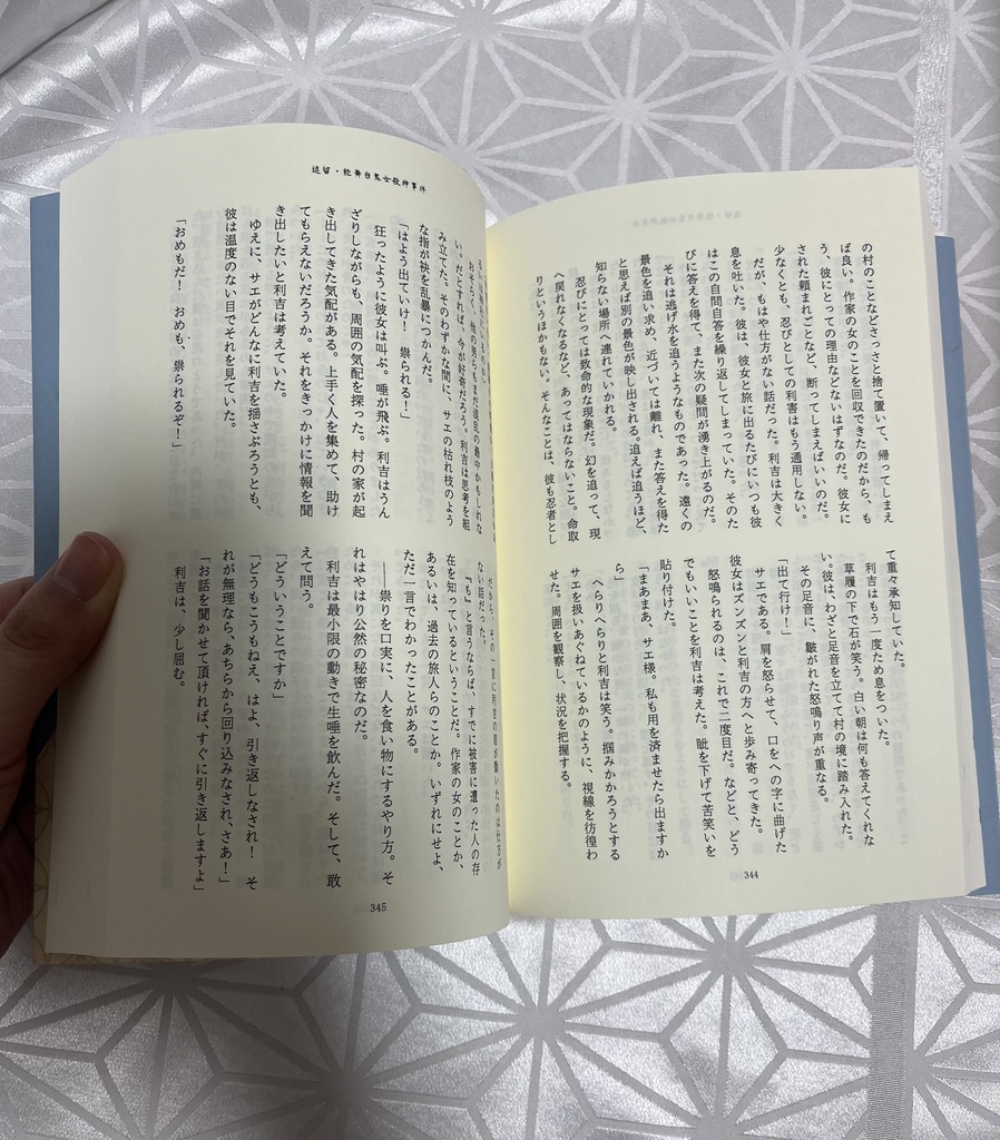 【RKRN夢】室町謎解紀行【山田利吉】