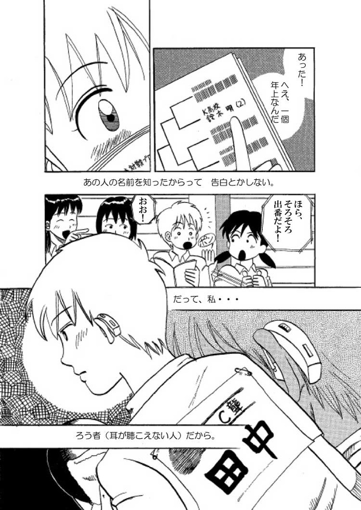 手話ろうよ「しゃべろうよ」