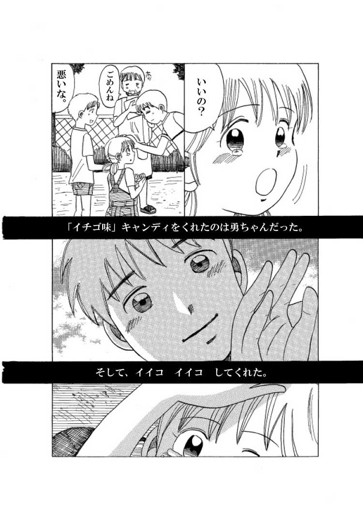 手話ろうよ!川田くん