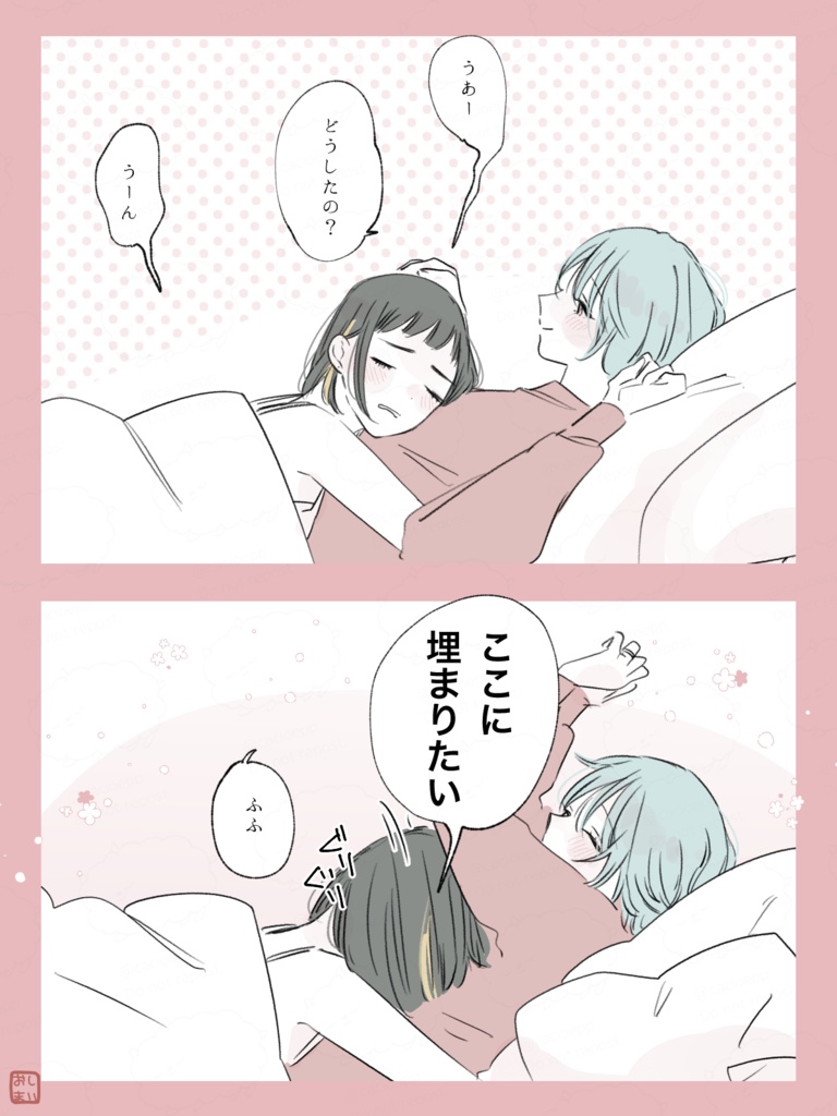 社会人百合 スゥとアメ3