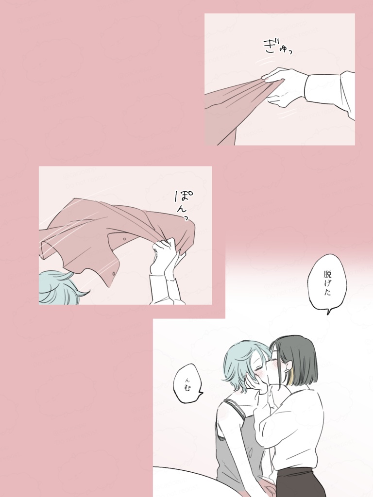 社会人百合 スゥとアメ3