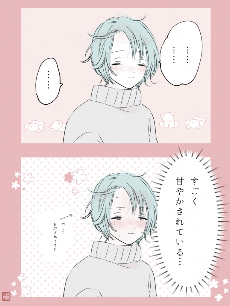 社会人百合 スゥとアメ3