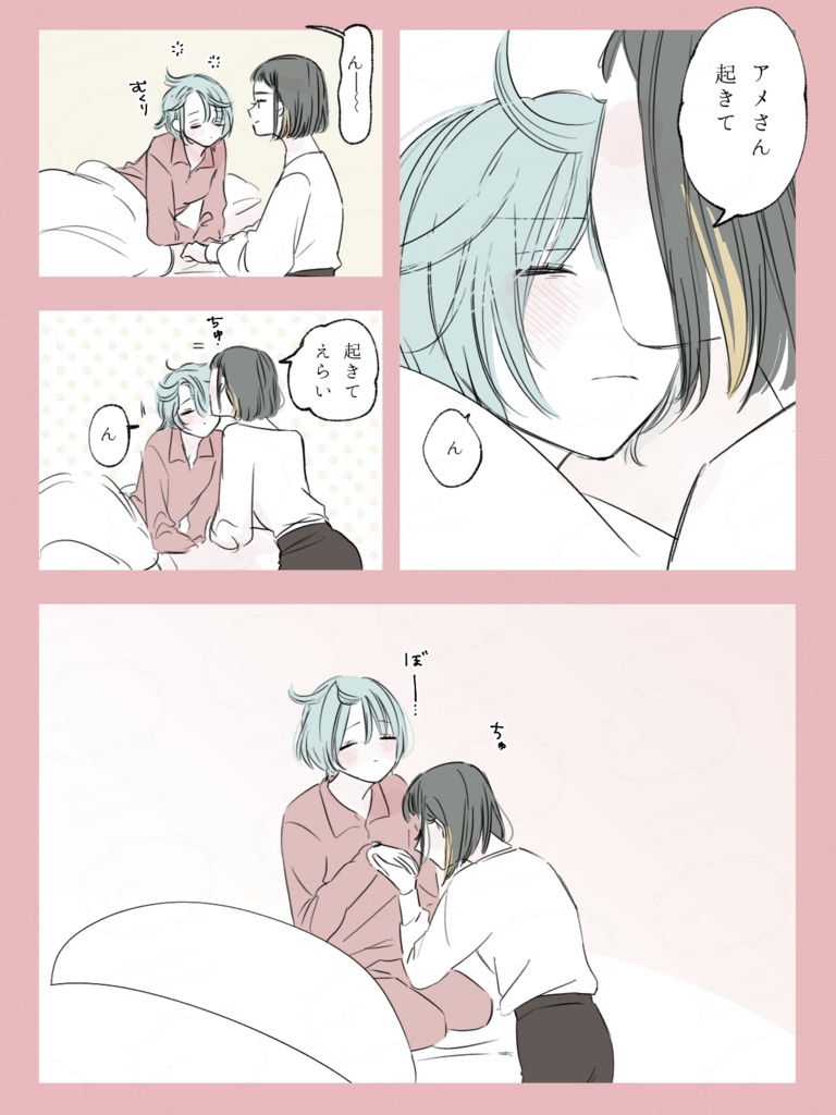 社会人百合 スゥとアメ3