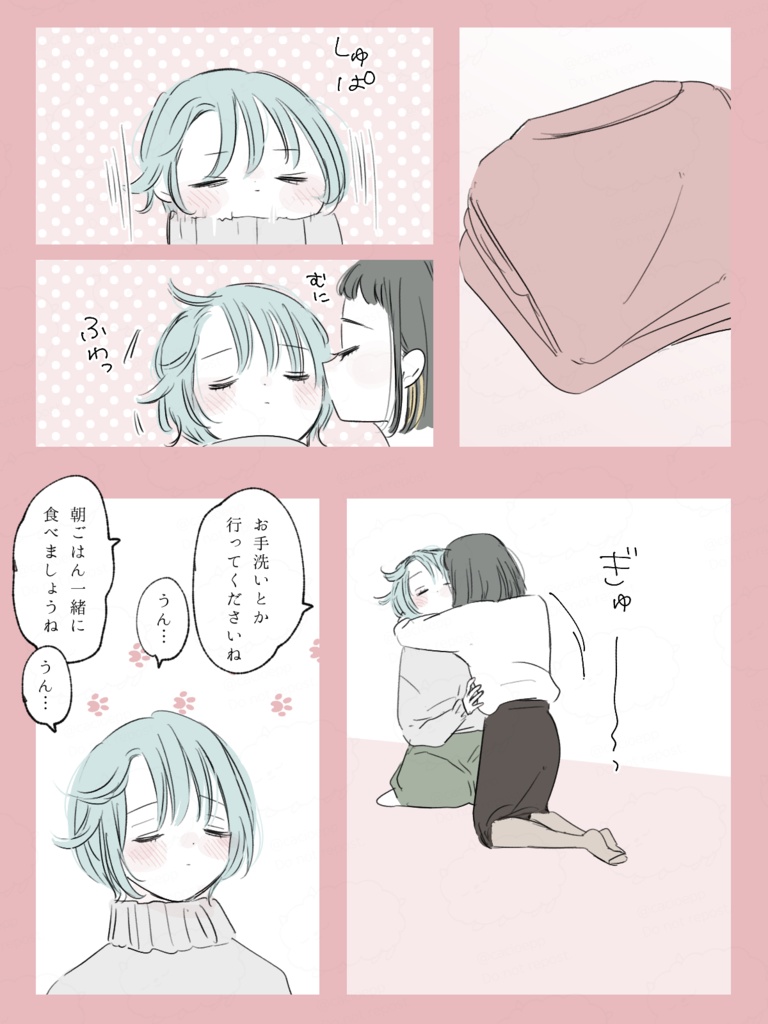 社会人百合 スゥとアメ3