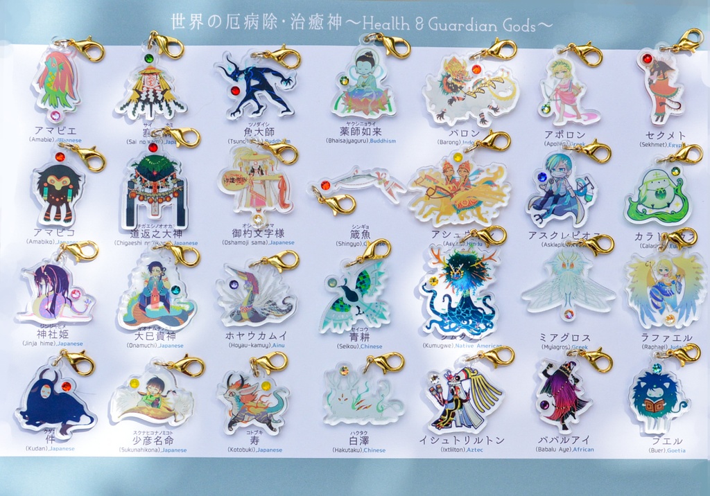 疫病避け・治癒神◆おまもりチャーム