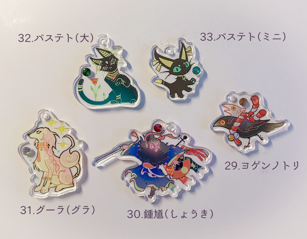 疫病避け・治癒神◆おまもりチャーム