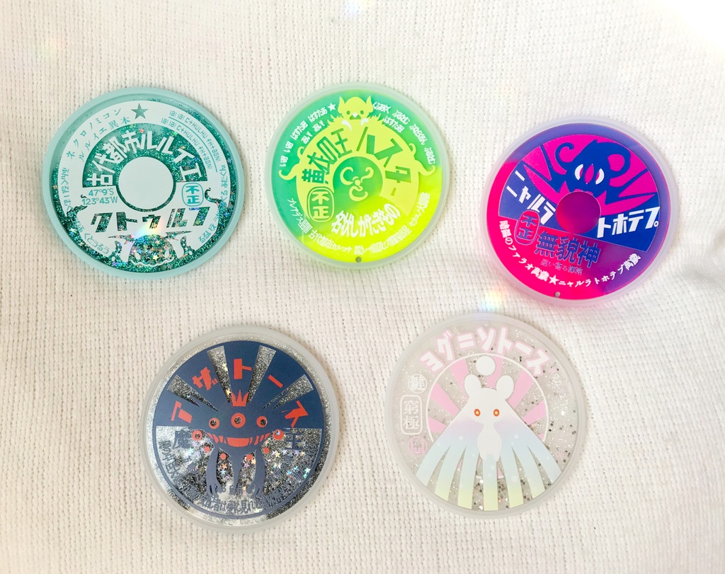 クトゥルフ神話×レトロ◆キラキラコースター
