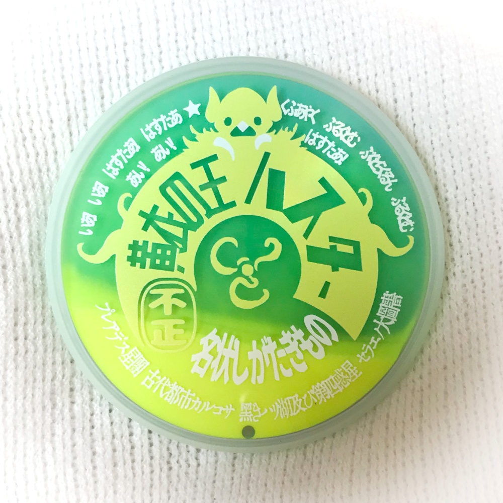 クトゥルフ神話×レトロ◆キラキラコースター