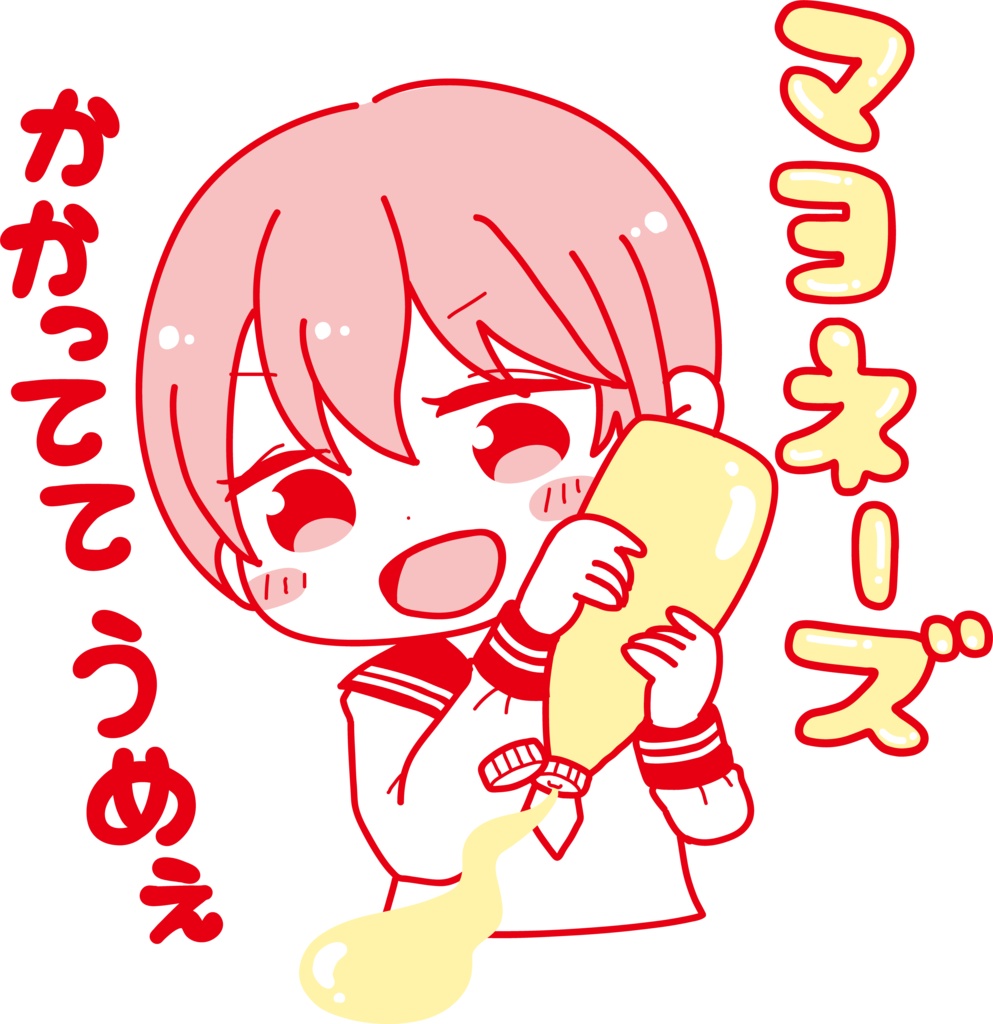 マヨネーズかかっててうめぇ Tシャツ