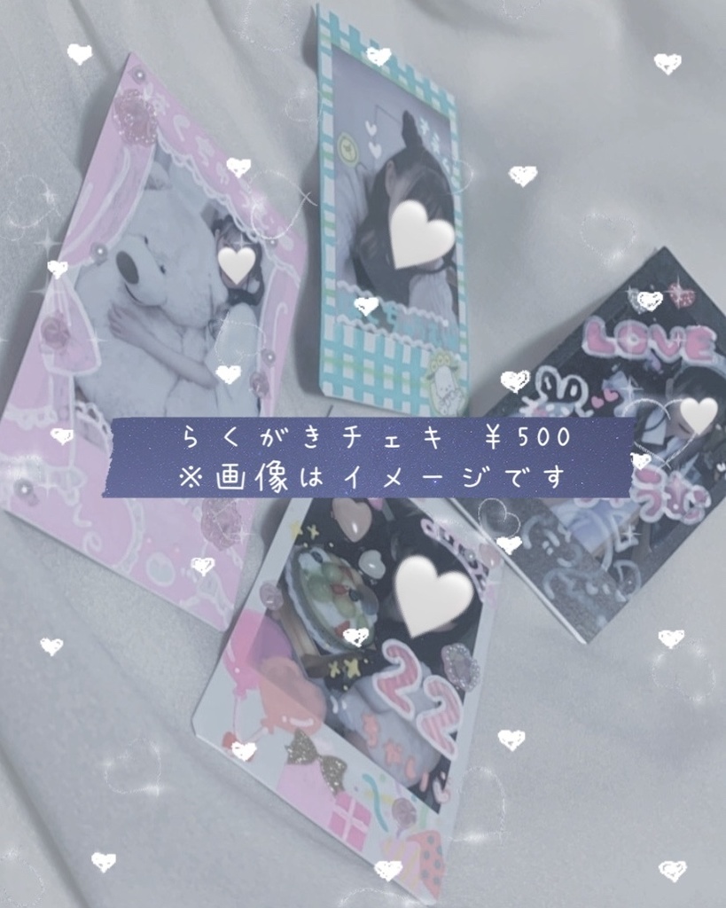 らくがきチェキ