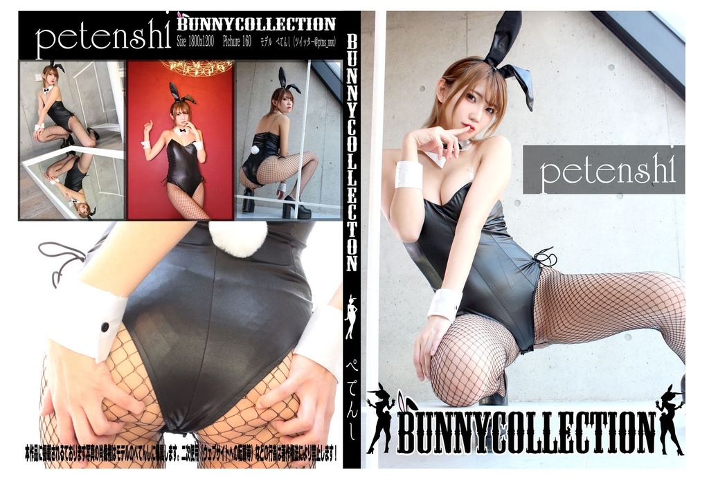 Bunny collection