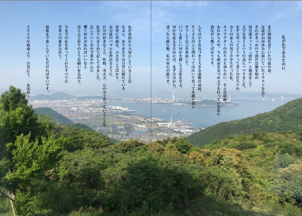 フォトエッセイ「Take it easy ― 私が私らしくあるために ―」