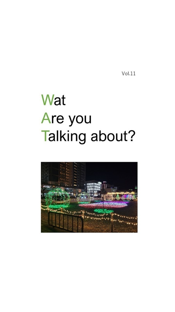 【クイズ問題集】Wat Are you Talking about? vol11