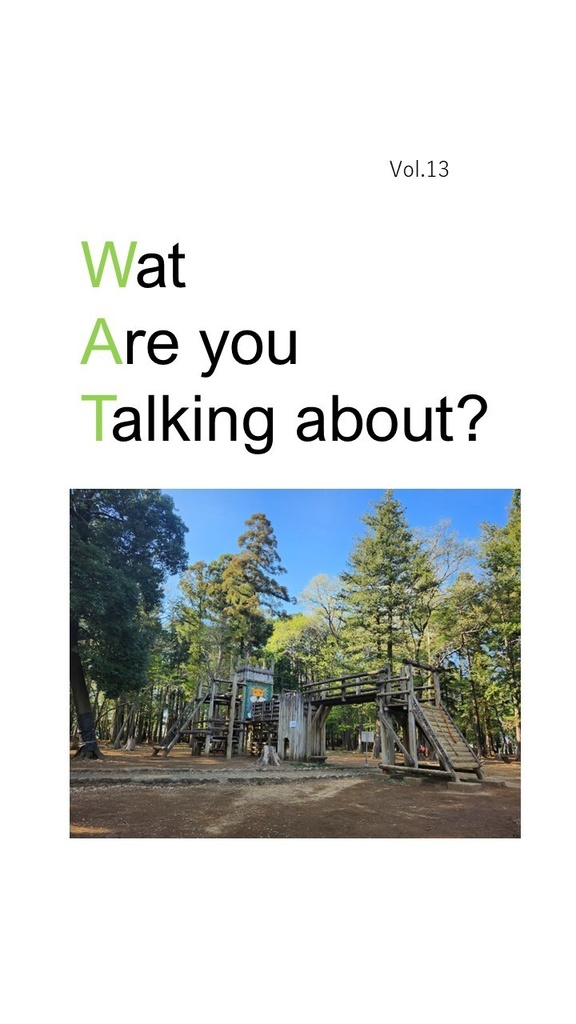 【クイズ問題集】Wat Are you Talking about? vol13