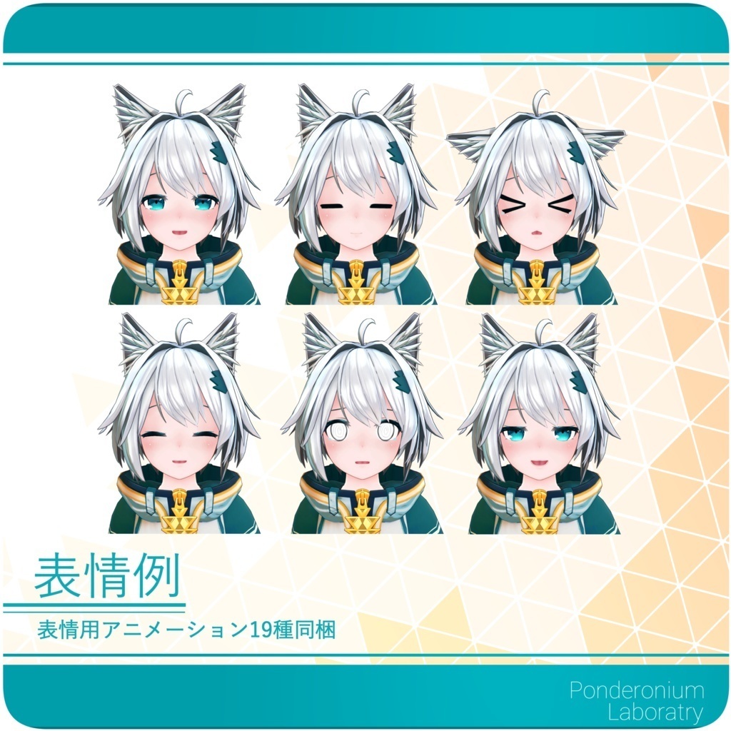 オリジナル3Dモデル「ミーシェ」ver1.04