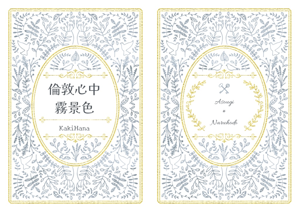 倫敦心中霧景色