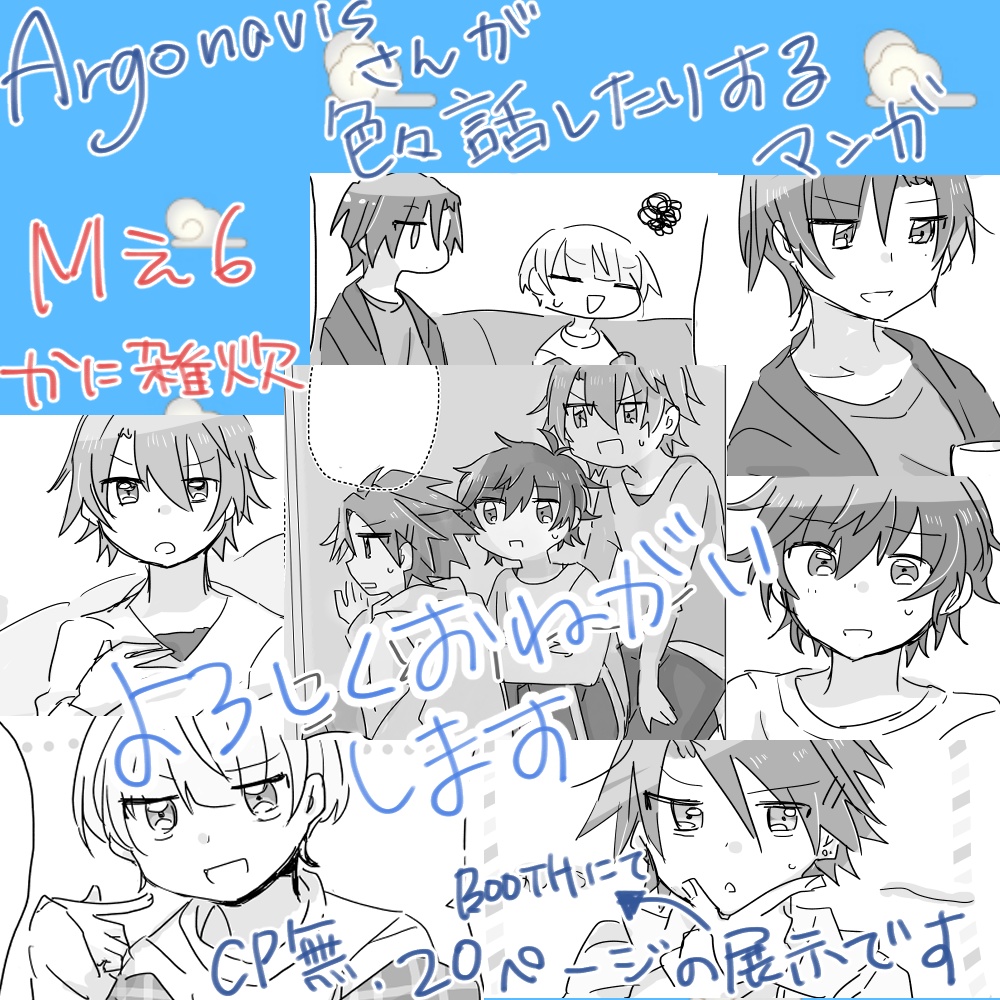 スタートラインに立て(有償頒布)