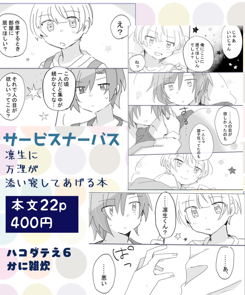 サービスナーバス