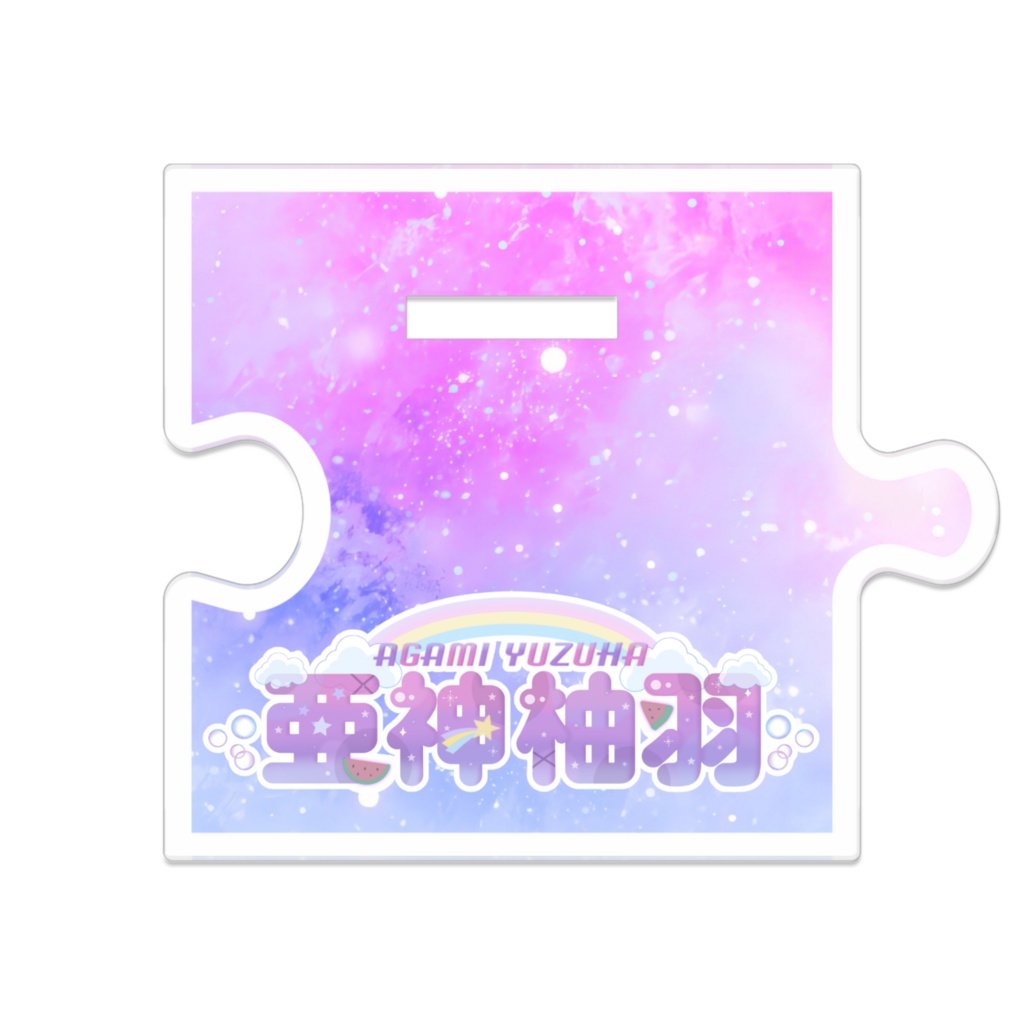 つながるアクスタ~ちびキャラver.~