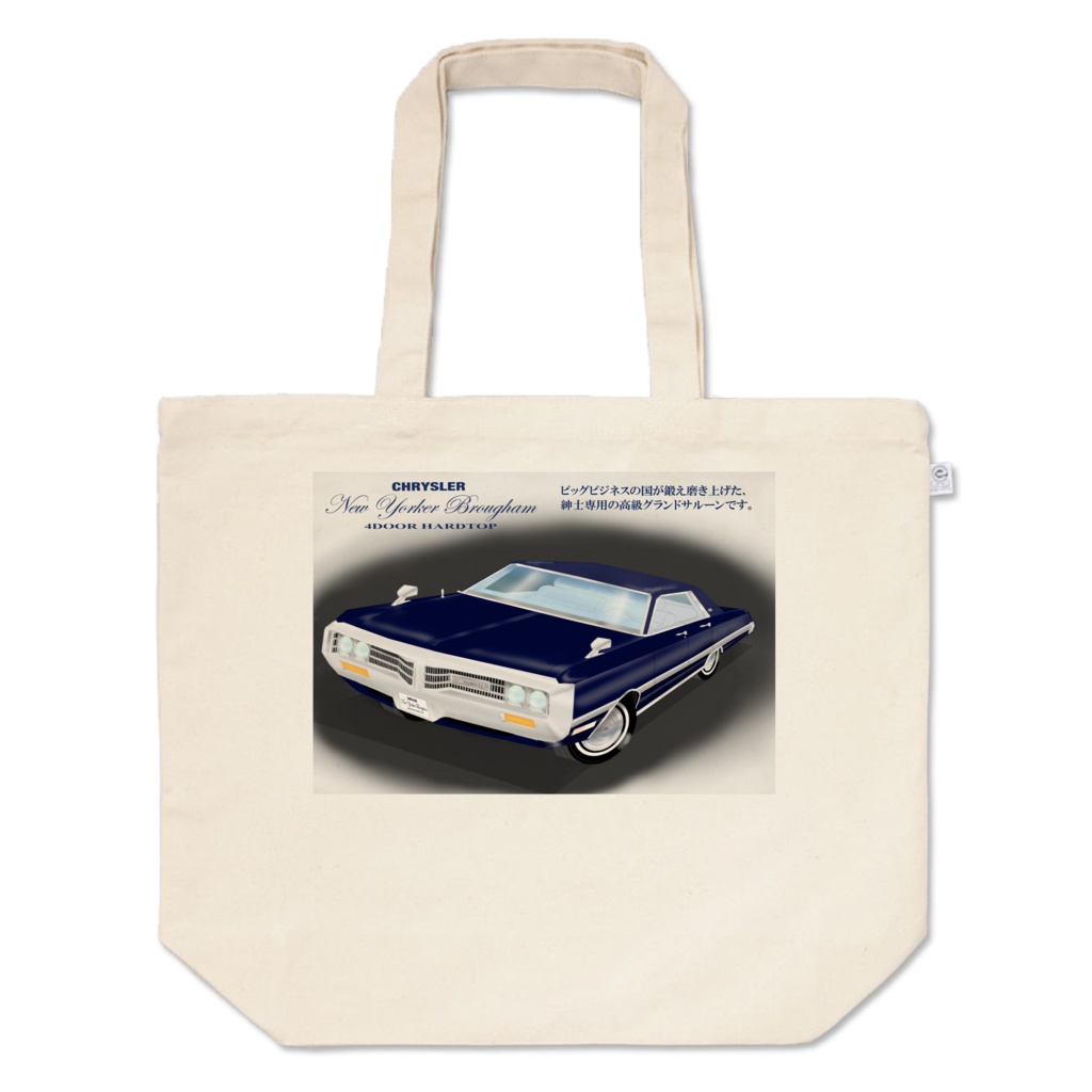 クライスラーニューヨーカーブロアム'72