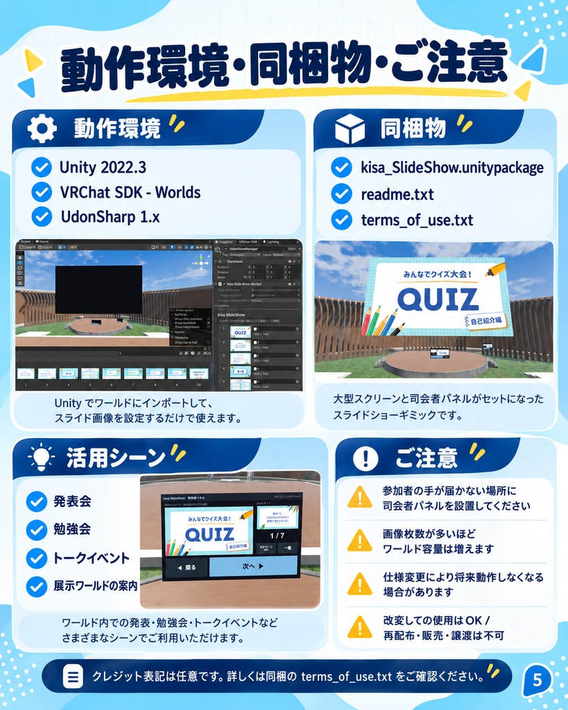 VRChatワールド用 スライドショーギミック「kisa SlideShow」