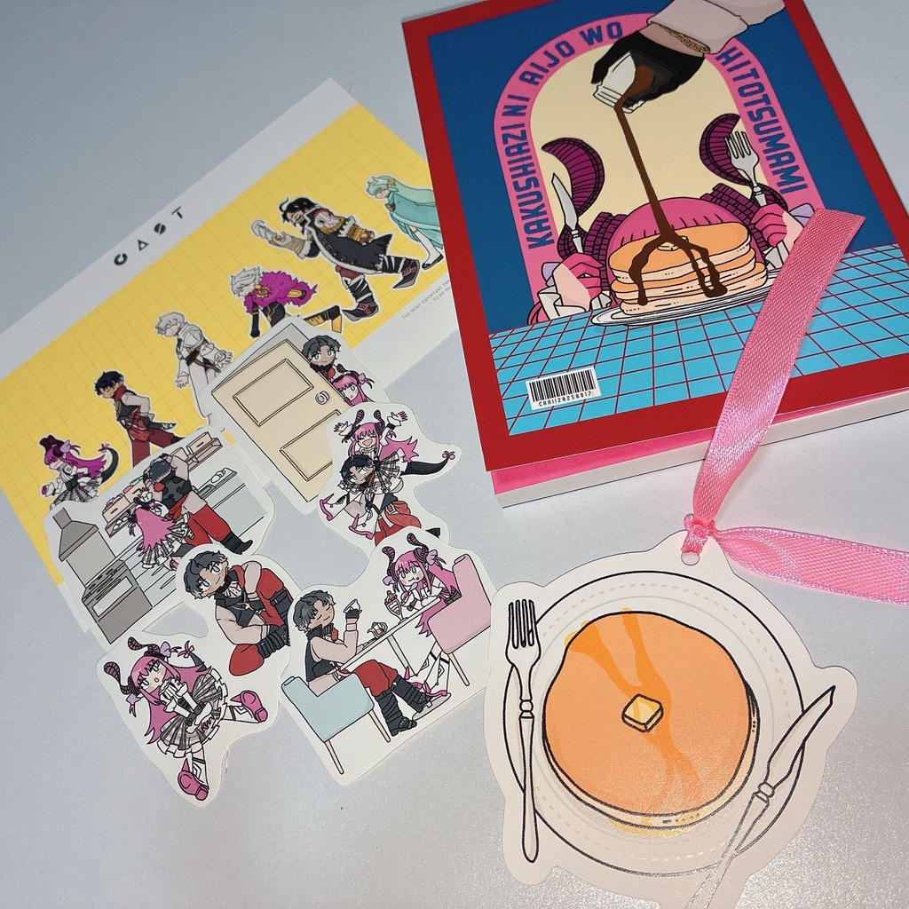 隠し味に愛情をひとつまみ