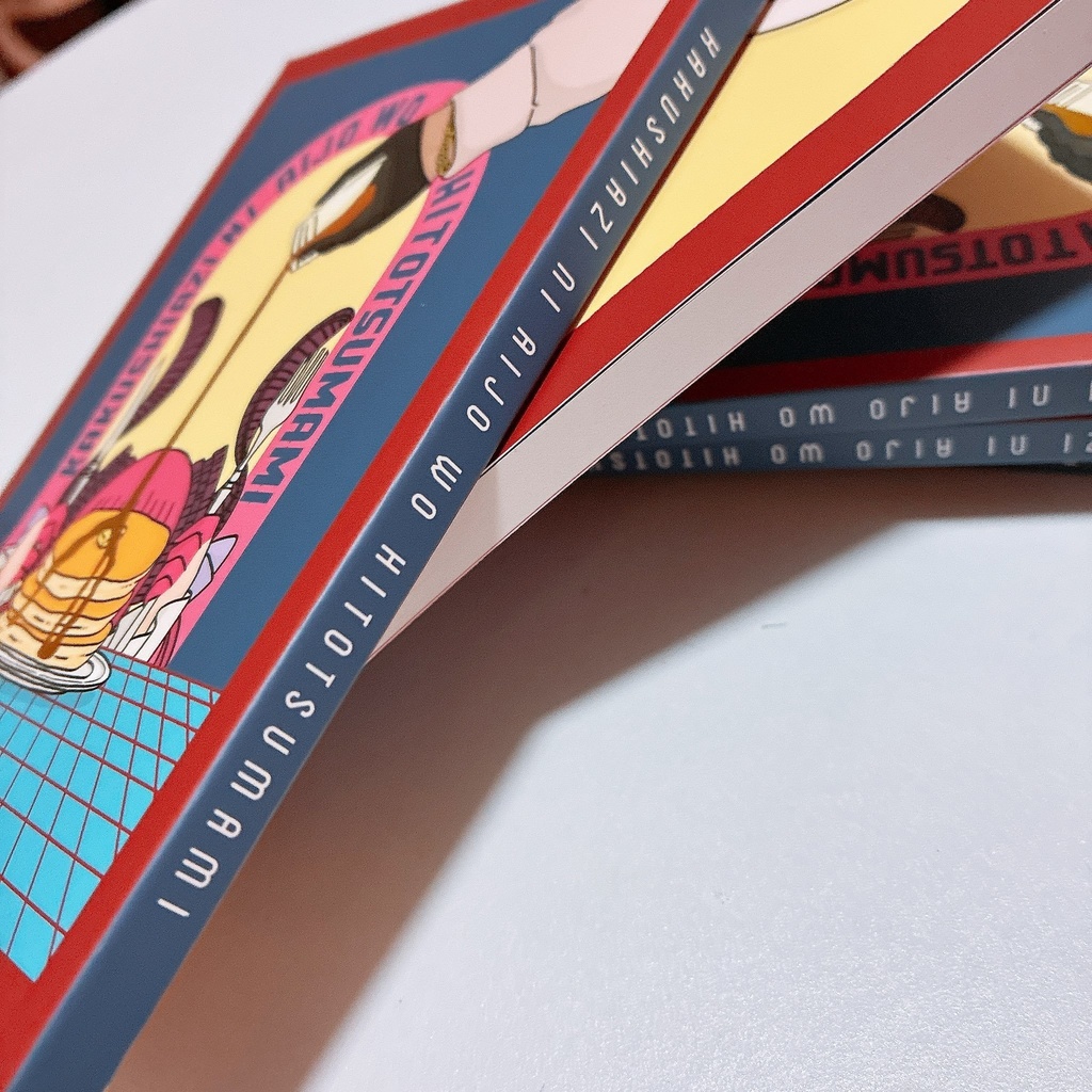 隠し味に愛情をひとつまみ