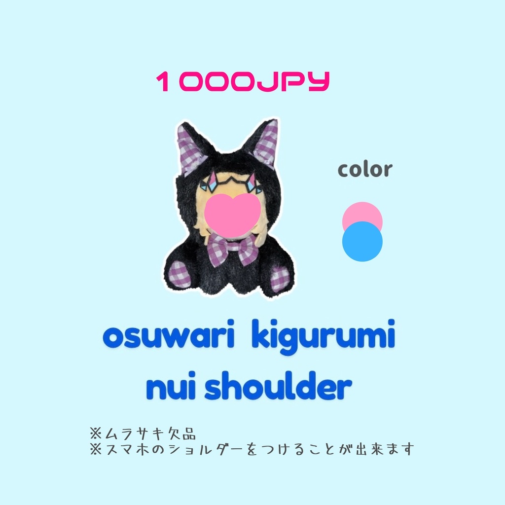 ぬいぐっずしりーず各種
