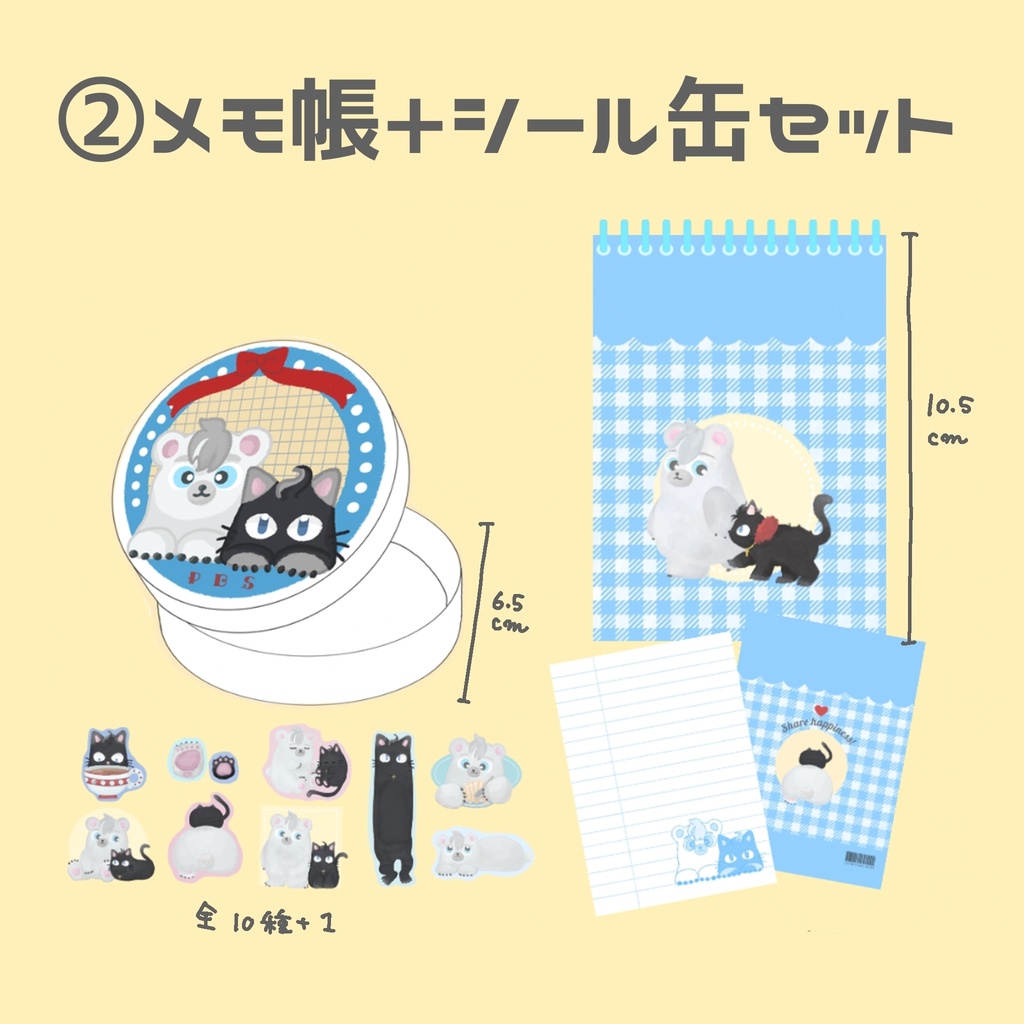 パーバソグッズセット各種